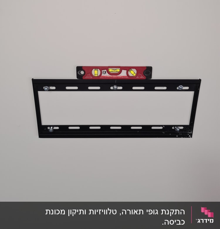 פלס ומתקן תלייה על קיר